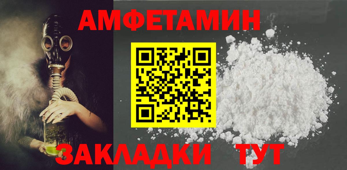 АМФ Розовый Лобня