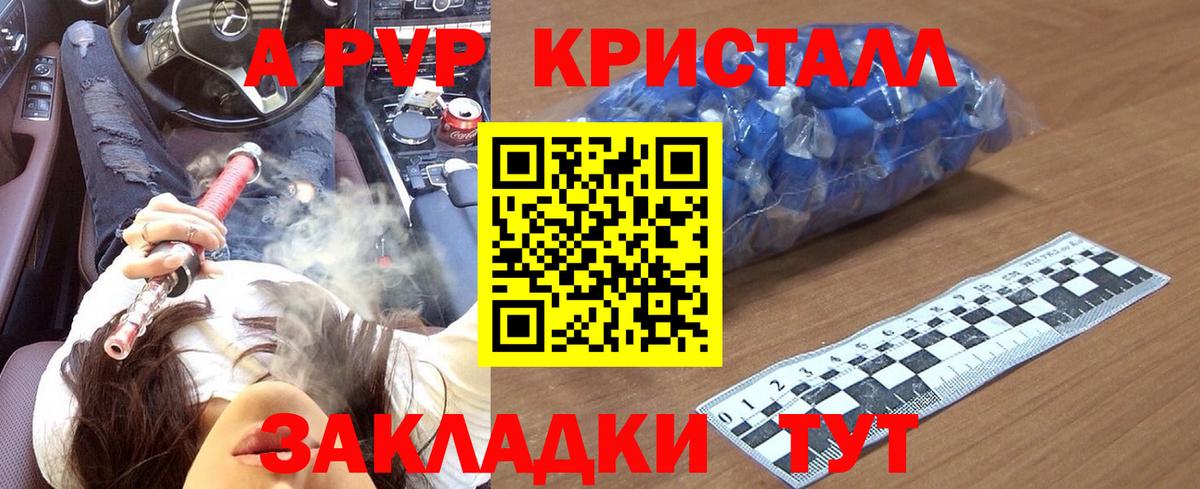 APVP кристаллы  Alpha-PVP VHQ  Лобня  Вход с VPN  где можно купить наркотик  A-PVP кристаллы 