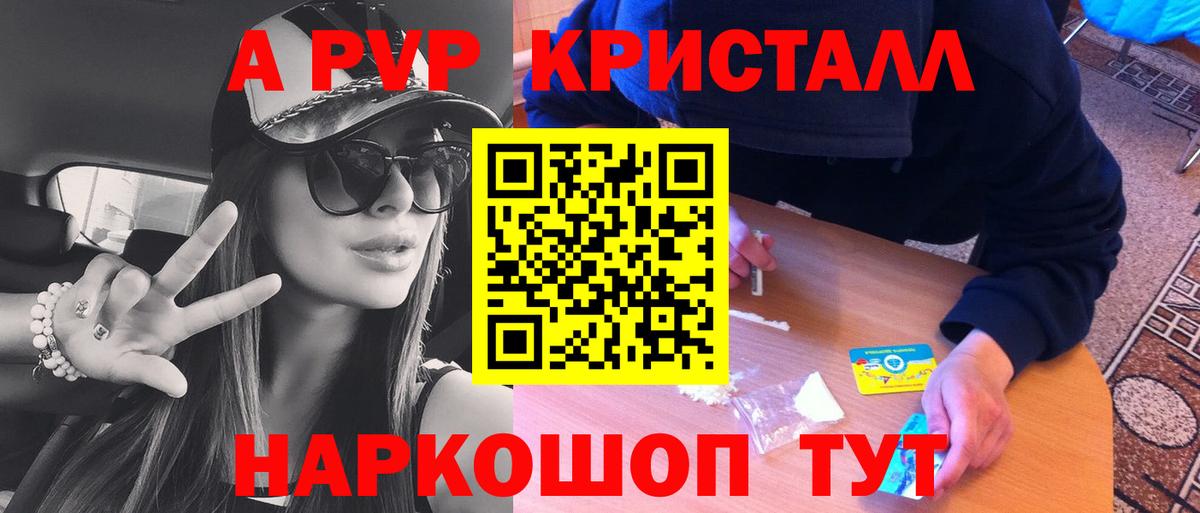 Альфа ПВП Соль Лобня