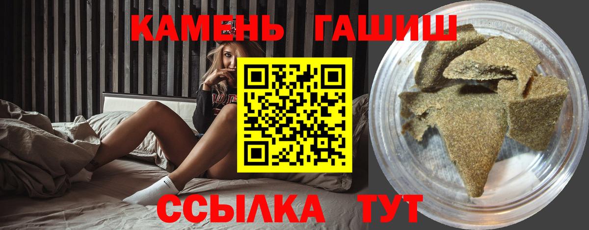 Гашиш хэш  Вход с VPN  Лобня 