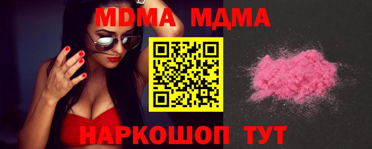MDMA Molly  Вход с VPN  Лобня  MDMA молли 