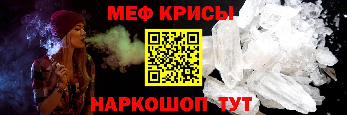 купить  цена  Вход с VPN  МЯУ-МЯУ мяу мяу  МЯУ-МЯУ  Лобня  МЕФ 4 MMC 