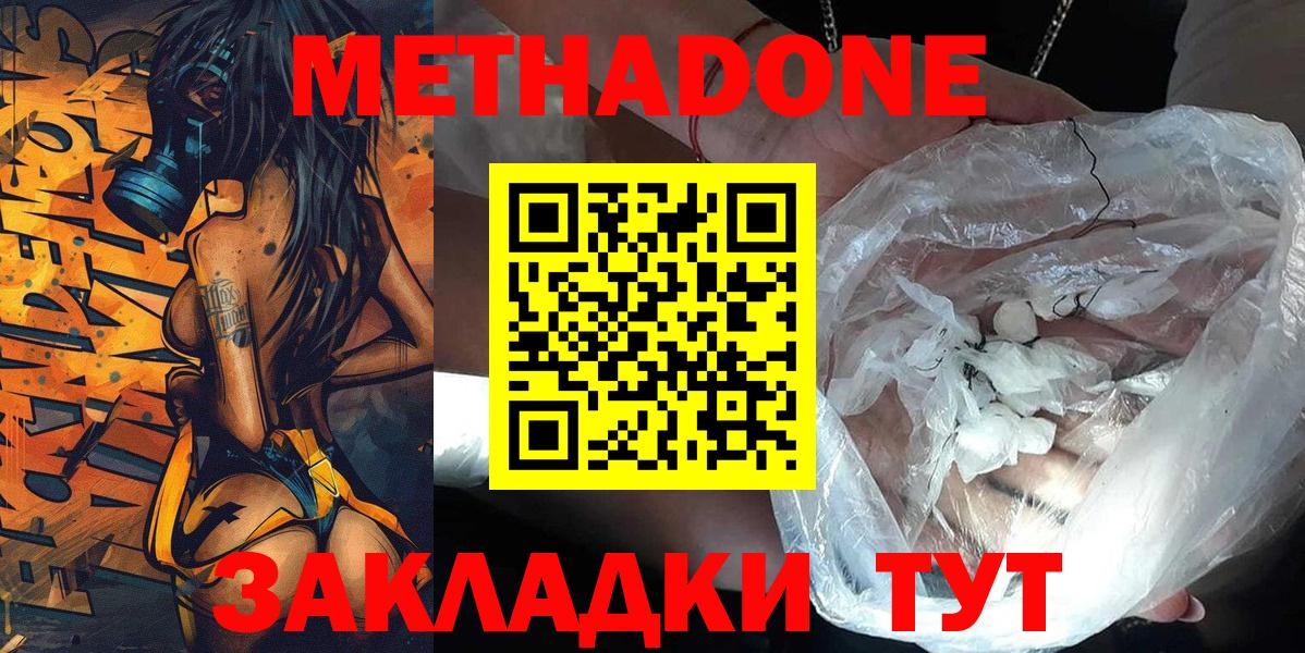 Лобня  Метадон мёд  Метадон VHQ  Вход с VPN 